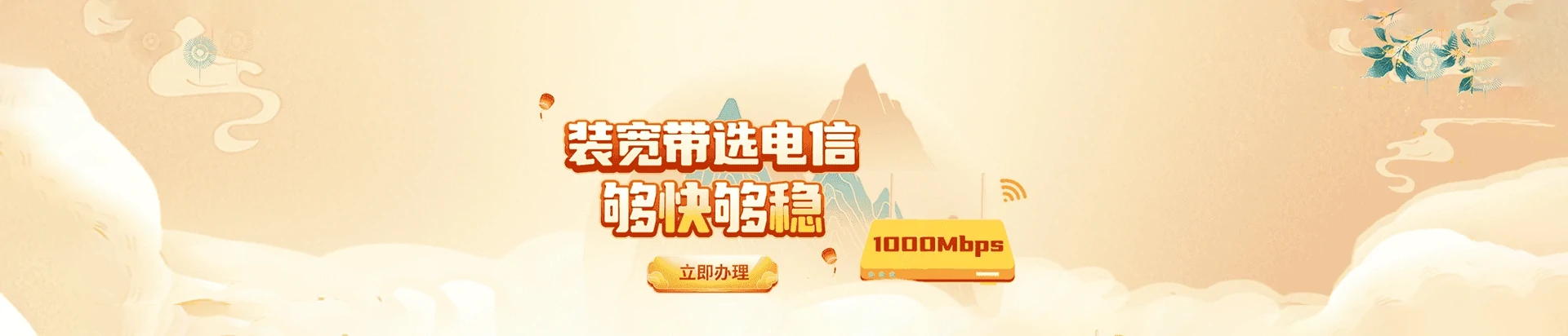 谯城区电信宽带